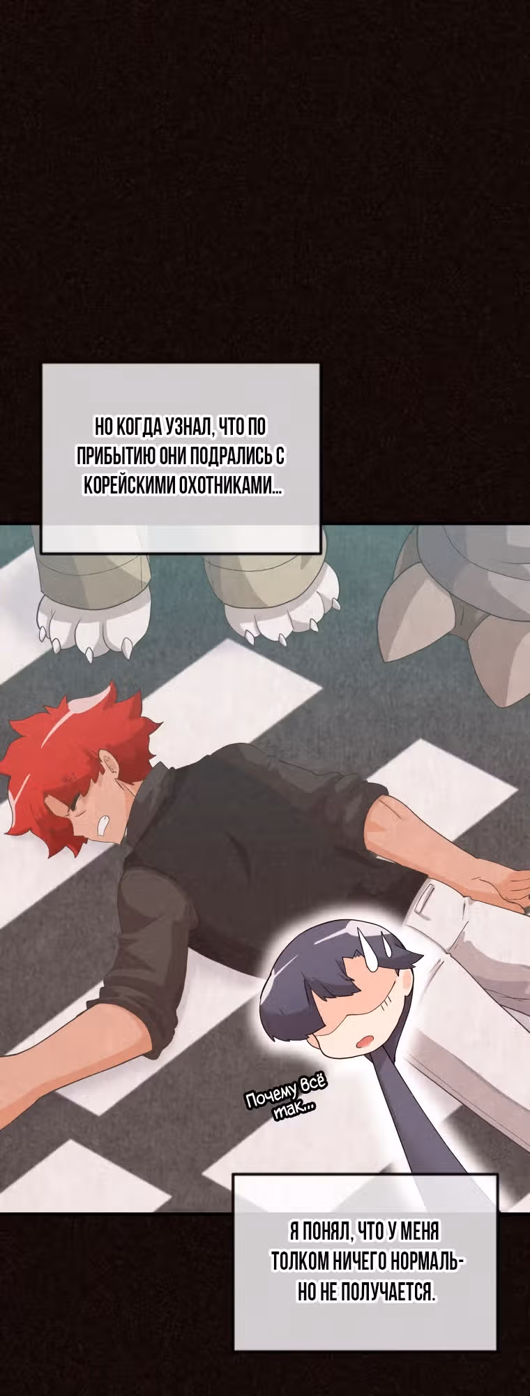 Дух Фермера — Том 4 · Глава 181, страница 39