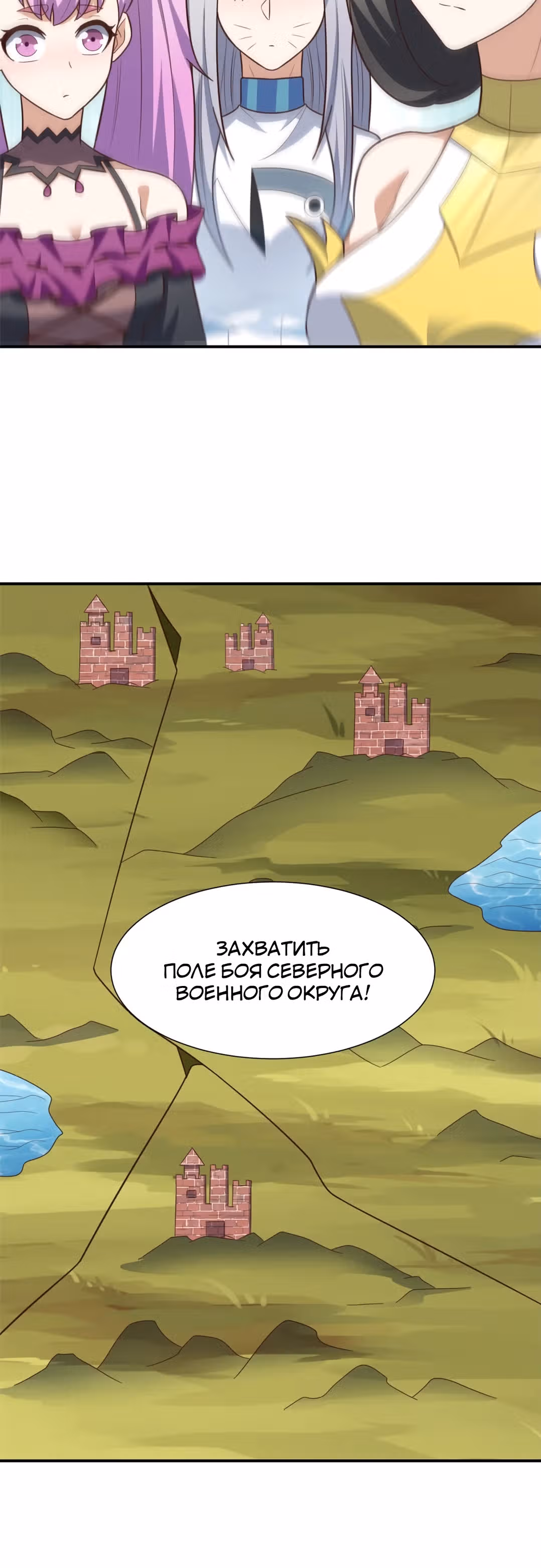 Нападение высшего ранга — Том 1 · Глава 287, страница 7