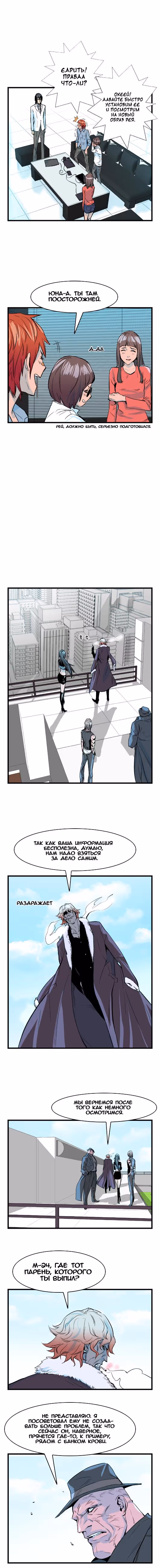 Дворянство — Том 1 · Глава 38, страница 5