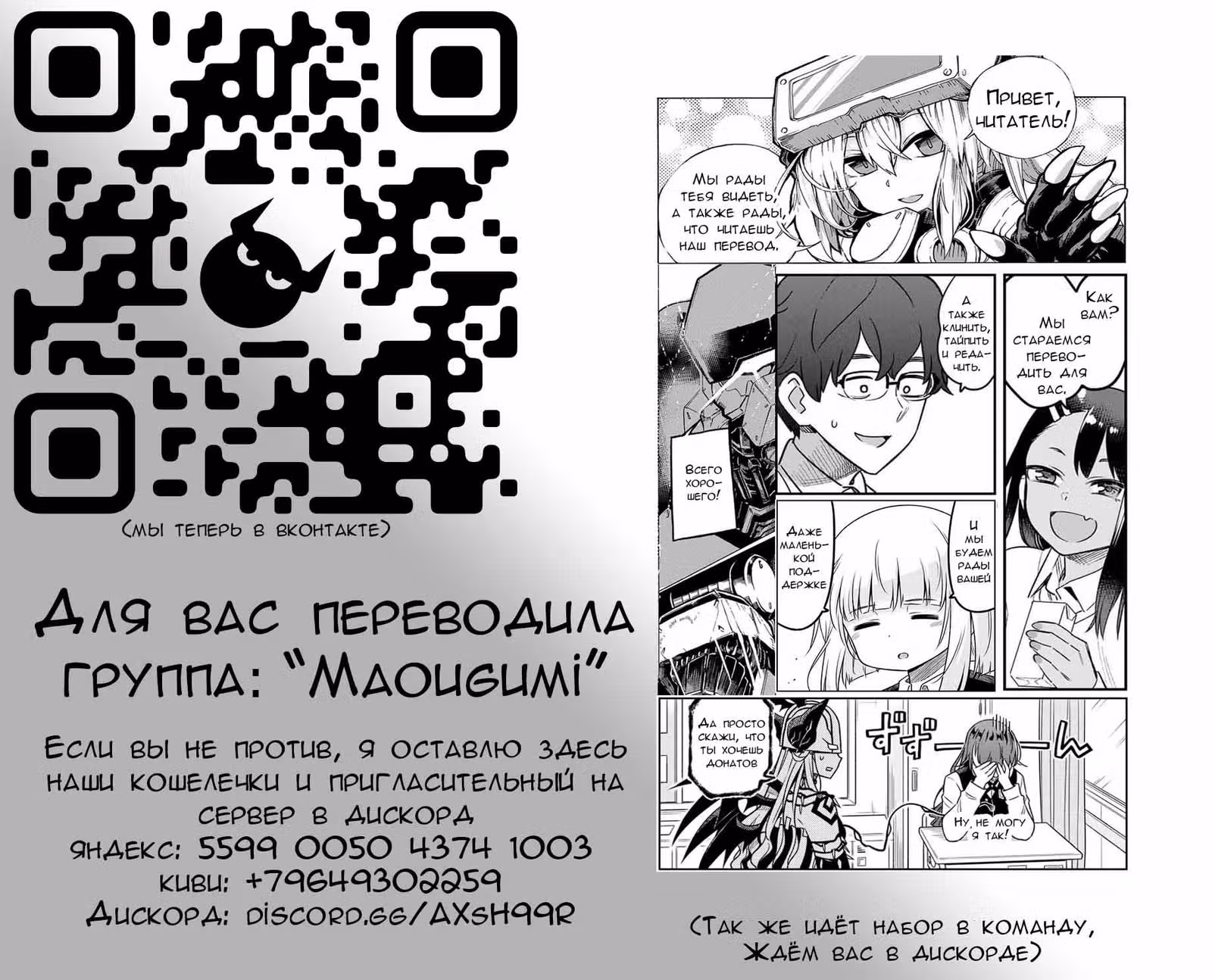 Сражайся, Юко!.. — Том 4 · Глава 34, страница 15