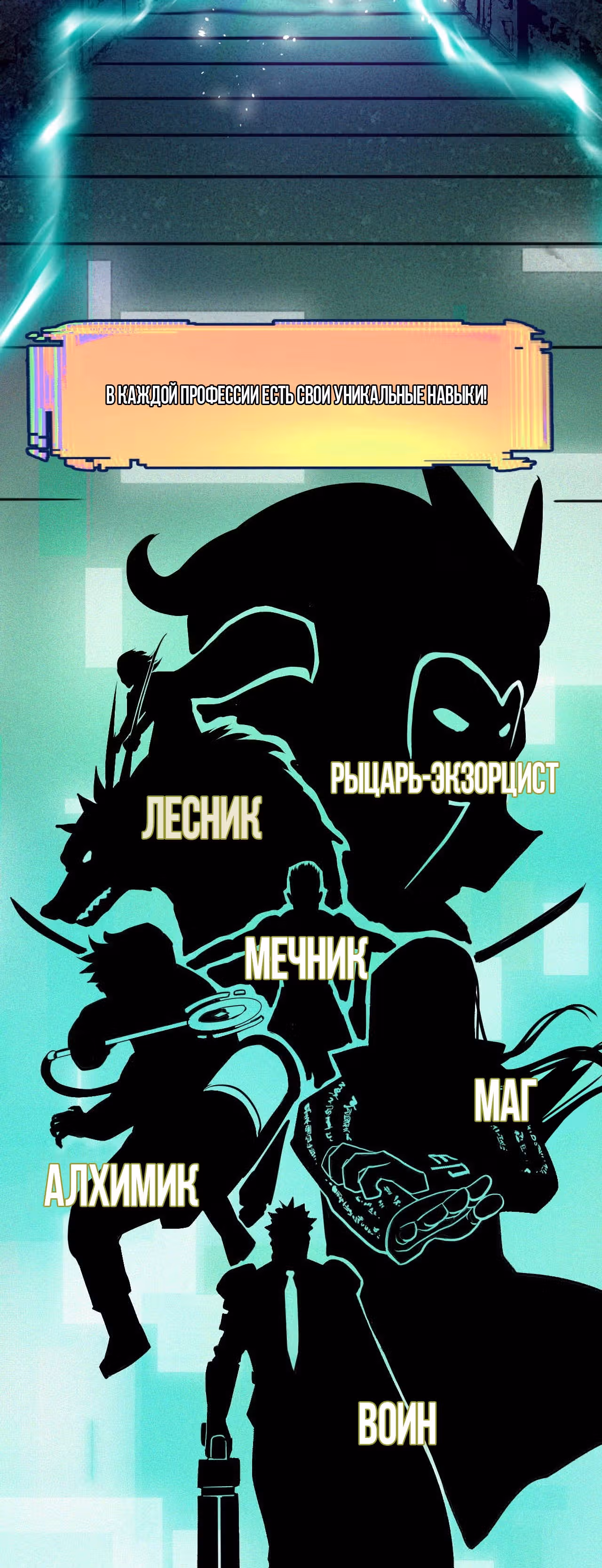 Я был побежден боссом — Том 1 · Глава 3, страница 4