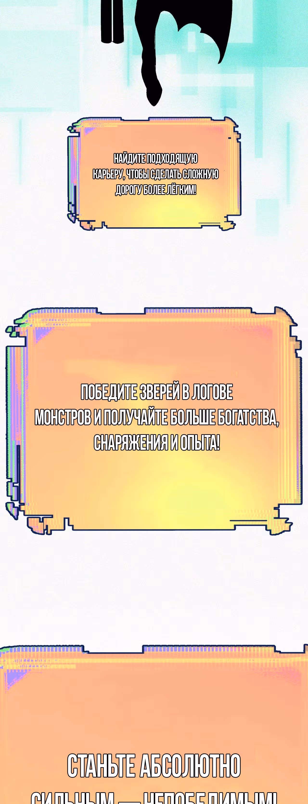 Я был побежден боссом — Том 1 · Глава 3, страница 5