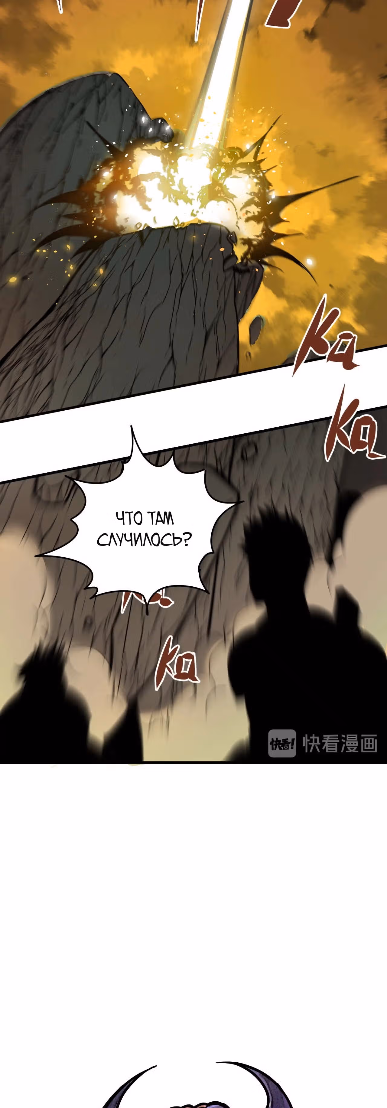 Я был побежден боссом — Том 1 · Глава 3, страница 51