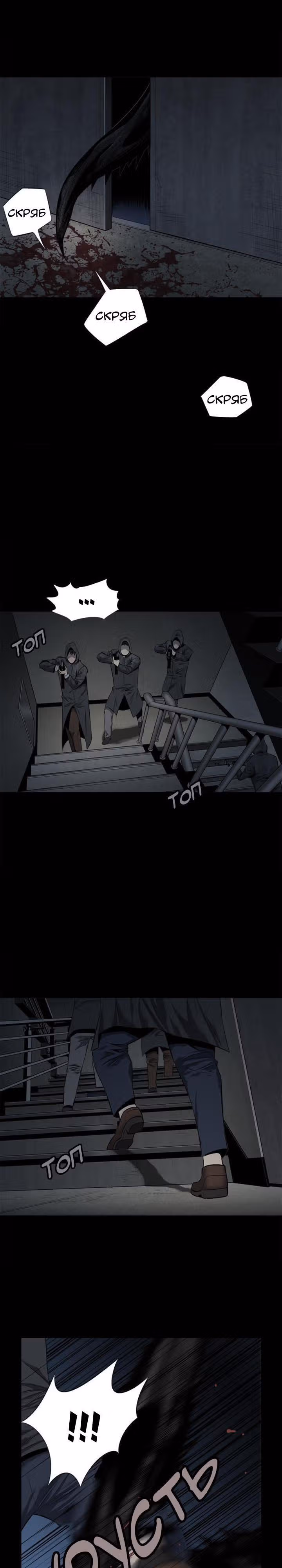 Улей — Том 2 · Глава 65, страница 3