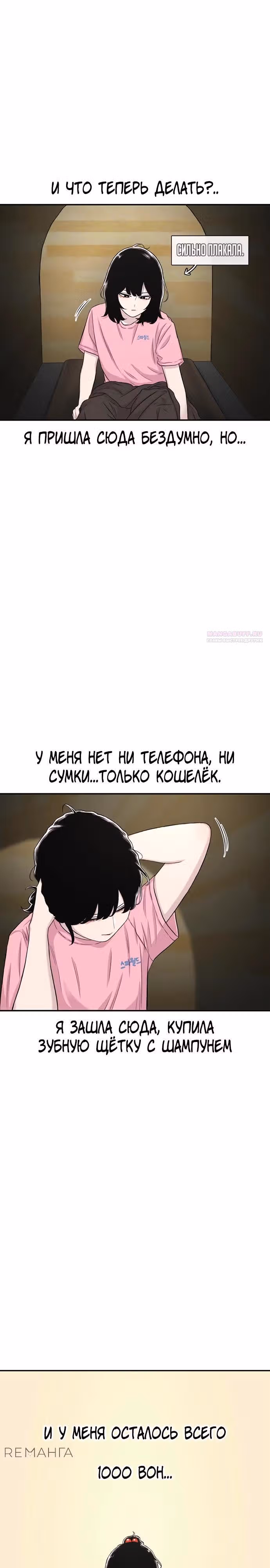 Магазин Звездного Женьшеня — Том 1 · Глава 121, страница 6