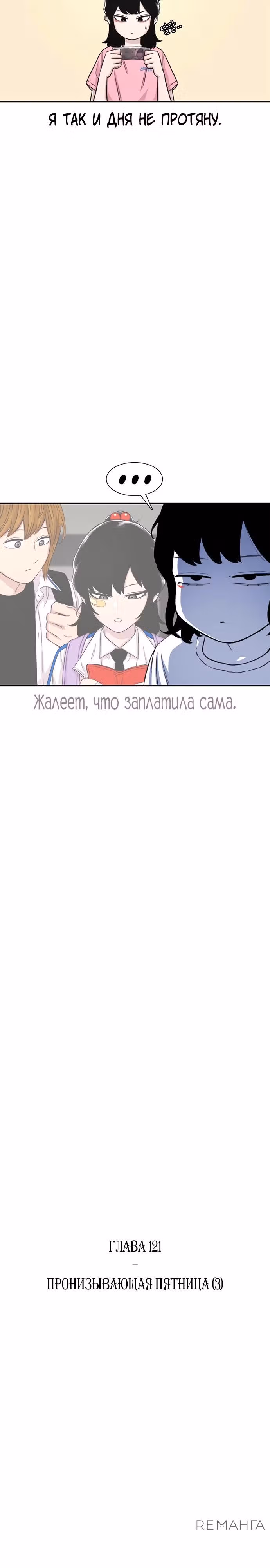 Магазин Звездного Женьшеня — Том 1 · Глава 121, страница 7