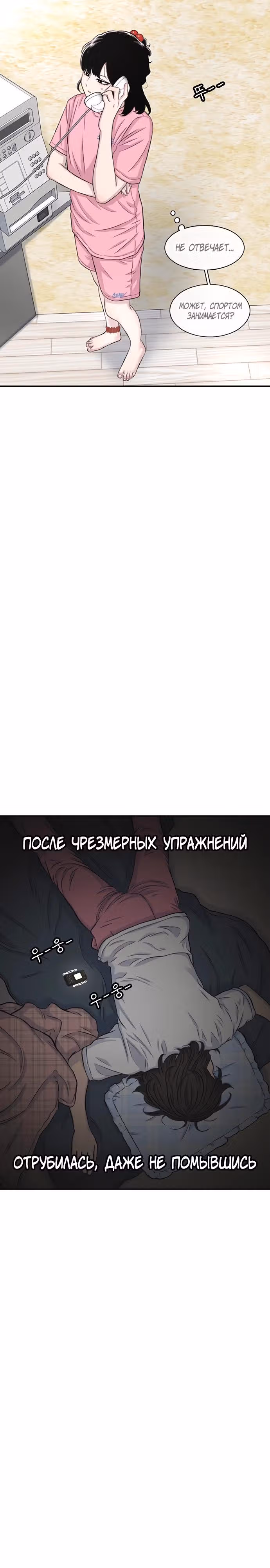 Магазин Звездного Женьшеня — Том 1 · Глава 121, страница 9