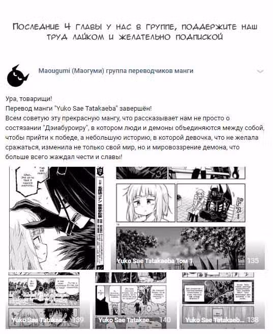Сражайся, Юко!.. — Том 4 · Глава 35, страница 15