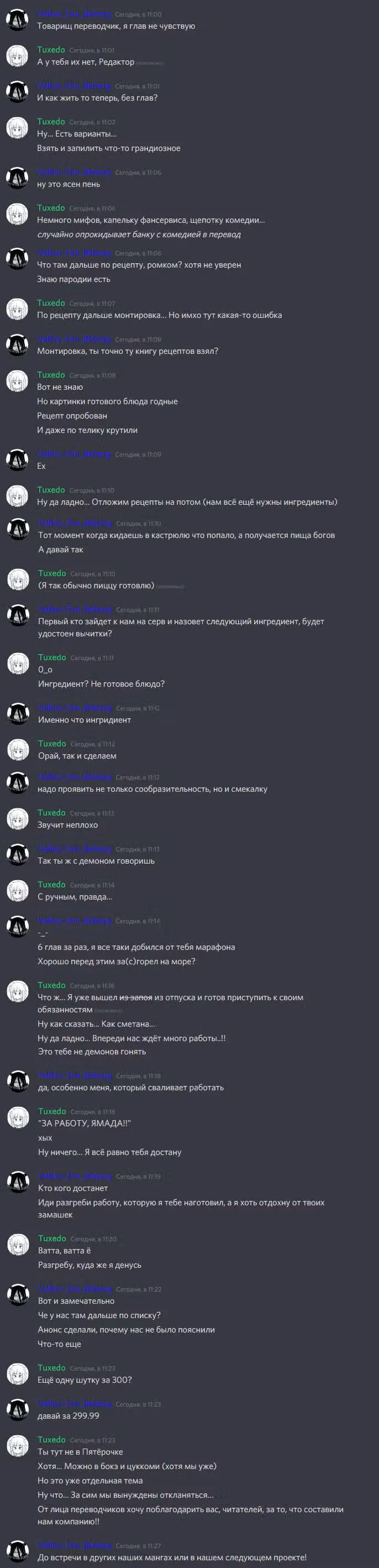 Сражайся, Юко!.. — Том 4 · Глава 35, страница 16