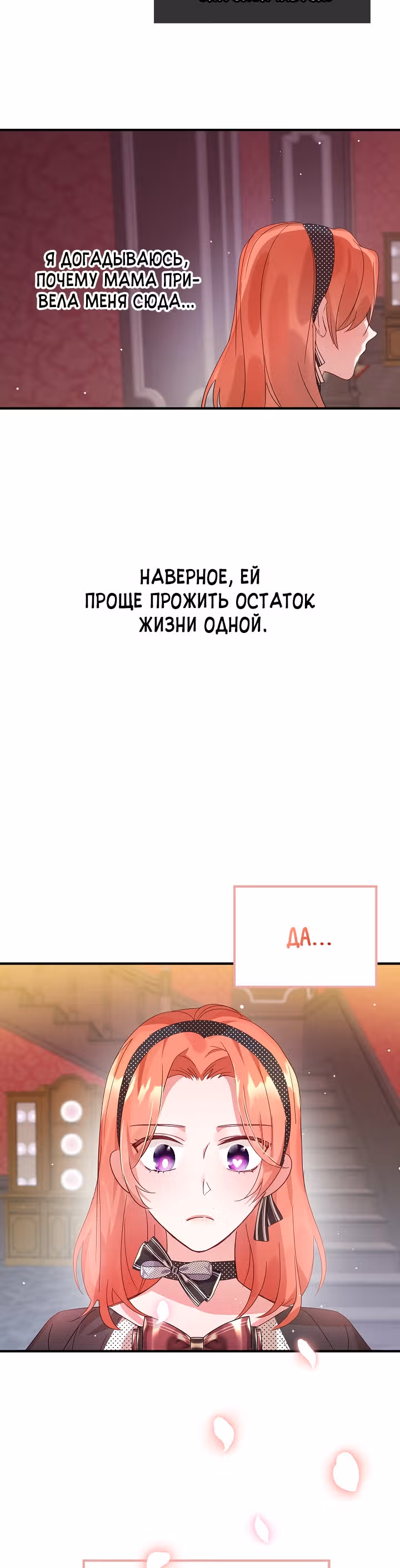 Как предотвратить становление тираном — Том 1 · Глава 2, страница 37