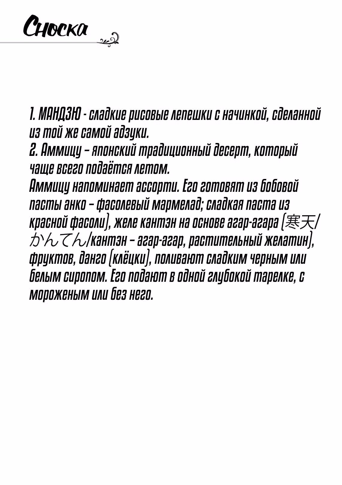 Перерождение волшебника с «низшими» глазами. Бывший герой отправился в мир будущего. — Том 8 · Глава 55, страница 20