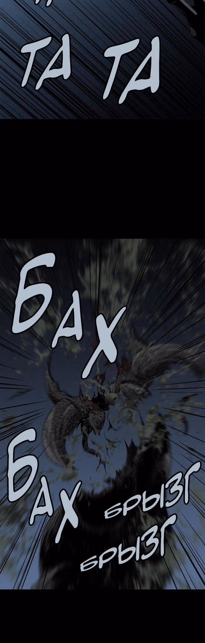 Улей — Том 2 · Глава 66, страница 15