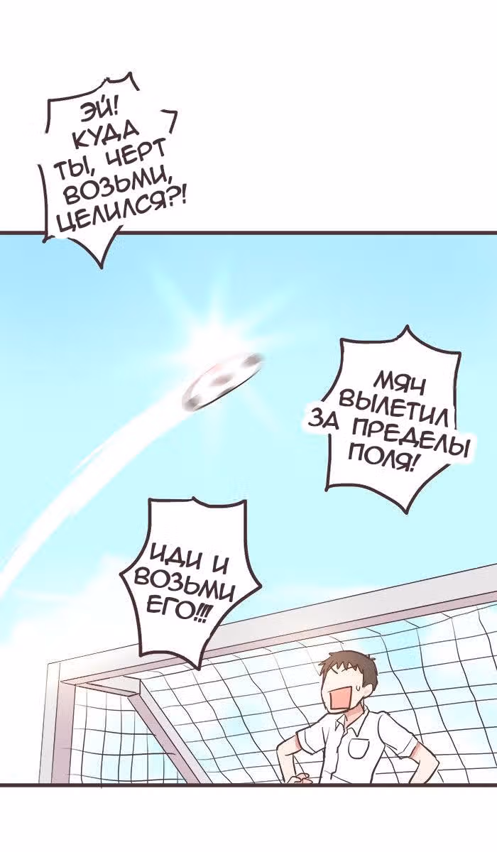 Дочь мафии: Операция преображение — Том 1 · Глава 1, страница 22