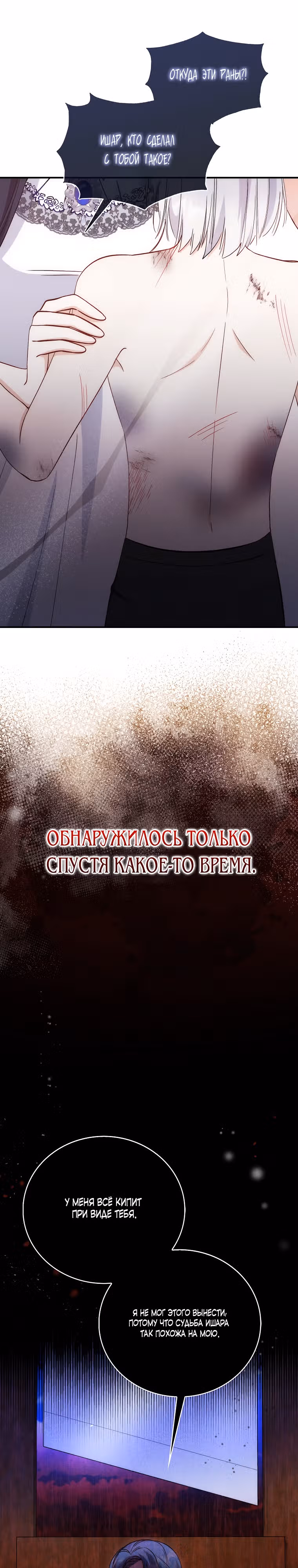 Я стала младшей сестрой неизлечимо больной главной героини — Том 1 · Глава 14, страница 21