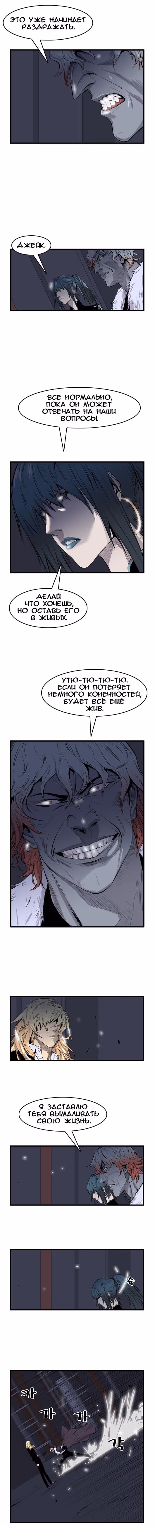 Дворянство — Том 1 · Глава 45, страница 2