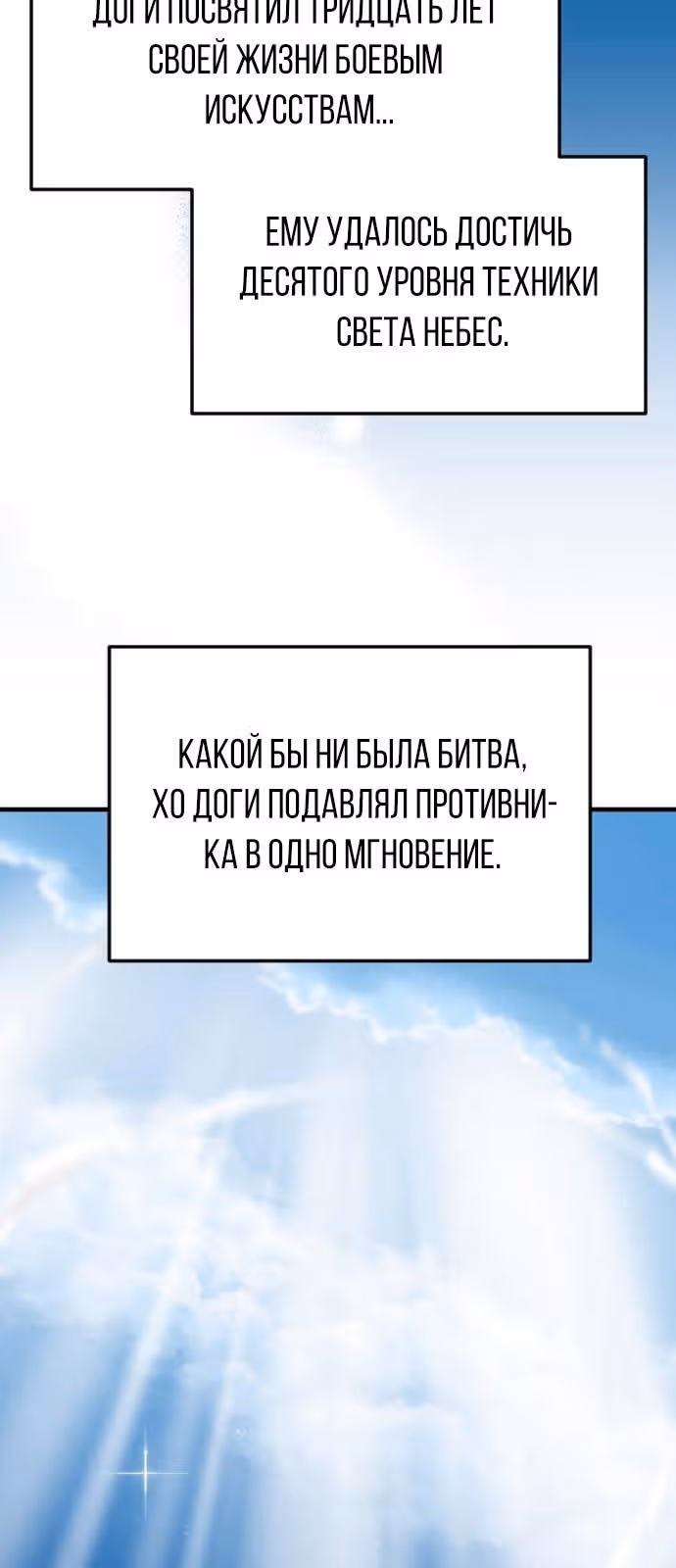 Один в поле воин — Том 1 · Глава 12, страница 15