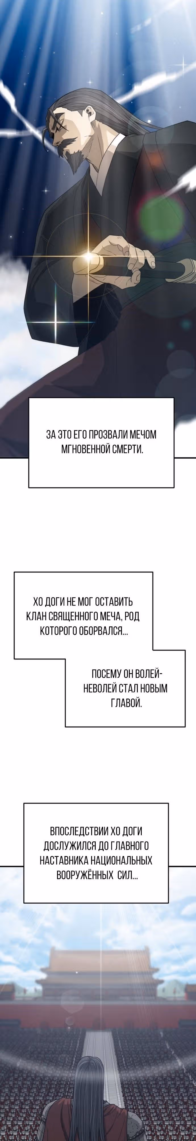 Один в поле воин — Том 1 · Глава 12, страница 16