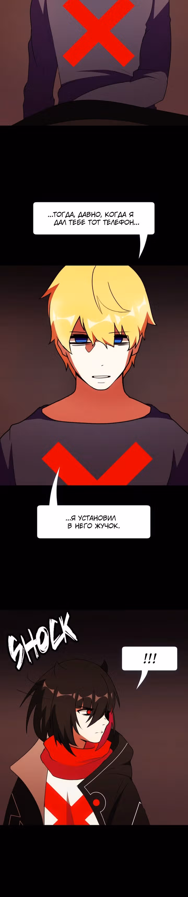 Я - мрачный жнец — Том 1 · Глава 47, страница 35