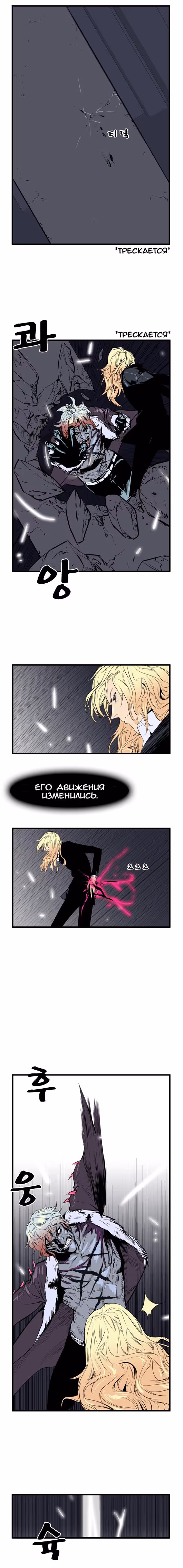 Дворянство — Том 1 · Глава 46, страница 1