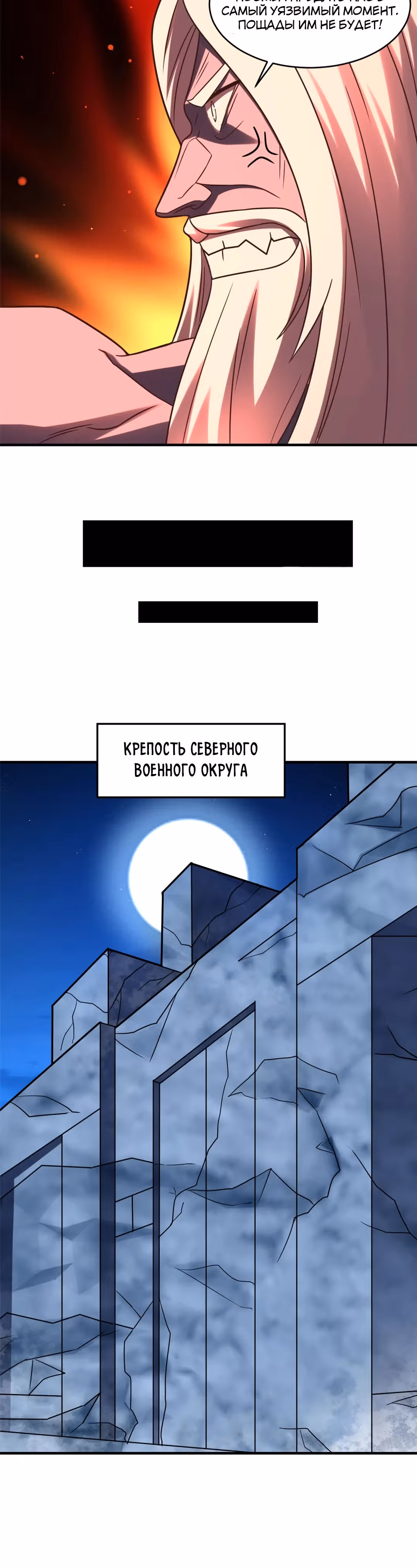 Нападение высшего ранга — Том 1 · Глава 292, страница 28