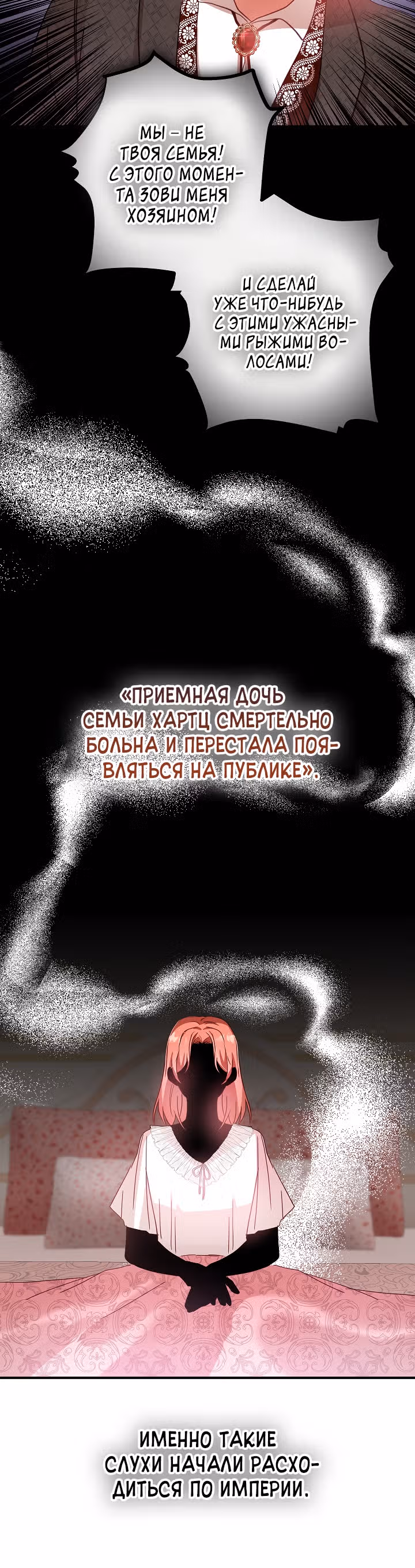 Как предотвратить становление тираном — Том 1 · Глава 4, страница 13
