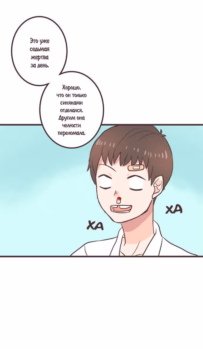 Дочь мафии: Операция преображение — Том 1 · Глава 4, страница 17