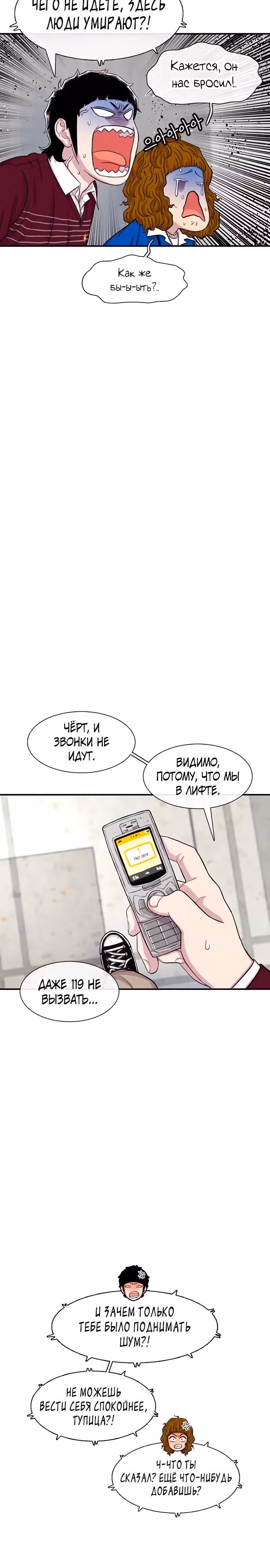 Магазин Звездного Женьшеня — Том 1 · Глава 120, страница 17
