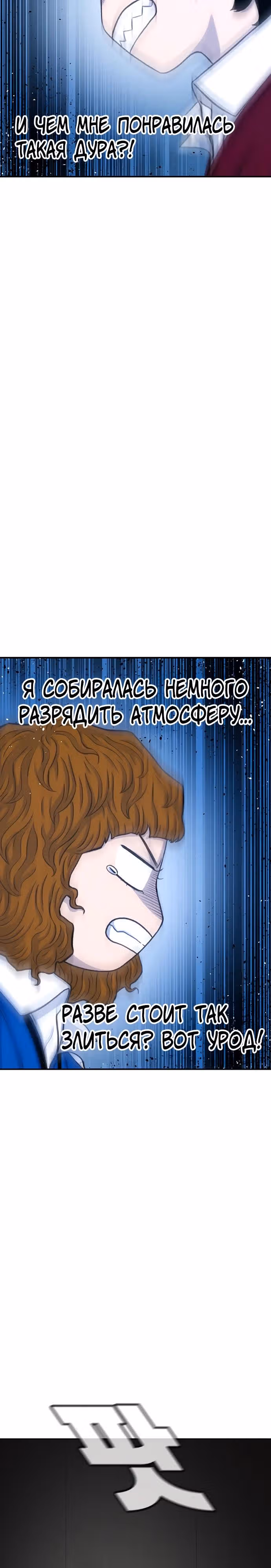 Магазин Звездного Женьшеня — Том 1 · Глава 120, страница 19