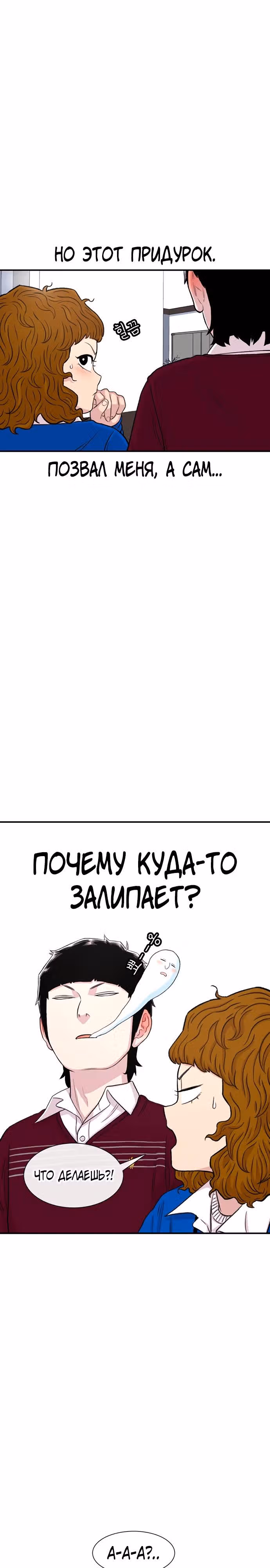 Магазин Звездного Женьшеня — Том 1 · Глава 120, страница 3