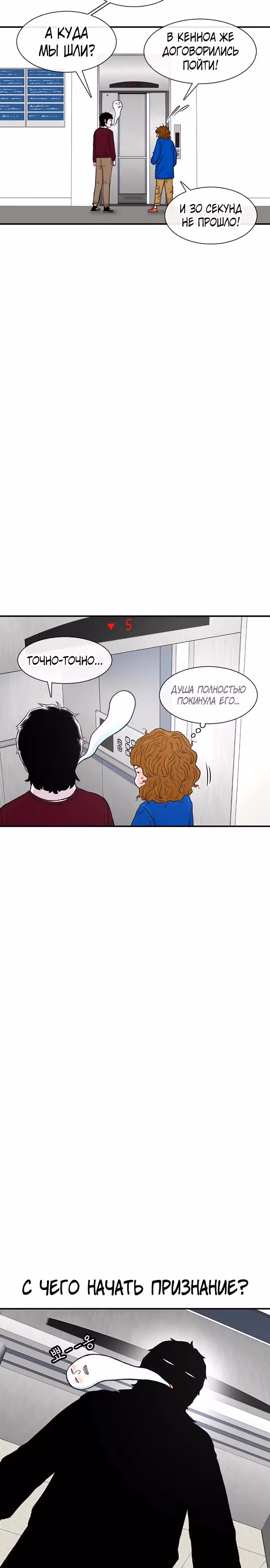 Магазин Звездного Женьшеня — Том 1 · Глава 120, страница 4