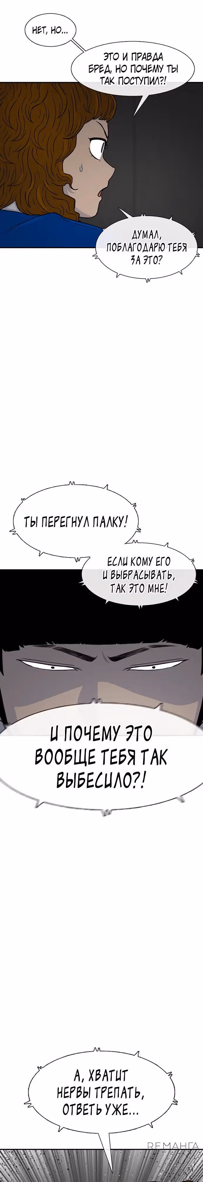Магазин Звездного Женьшеня — Том 1 · Глава 120, страница 32