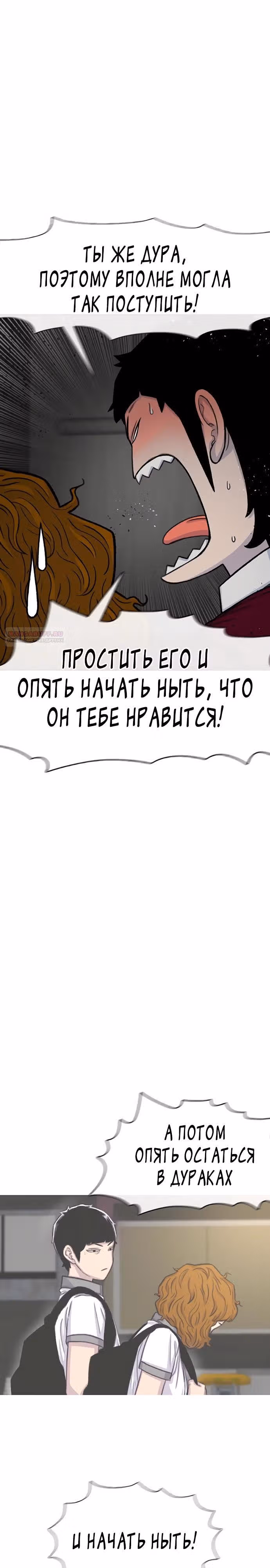 Магазин Звездного Женьшеня — Том 1 · Глава 120, страница 34