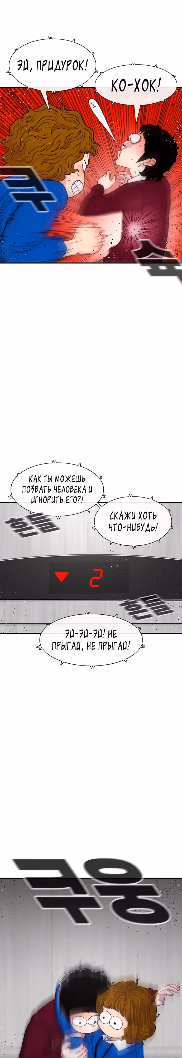 Магазин Звездного Женьшеня — Том 1 · Глава 120, страница 7