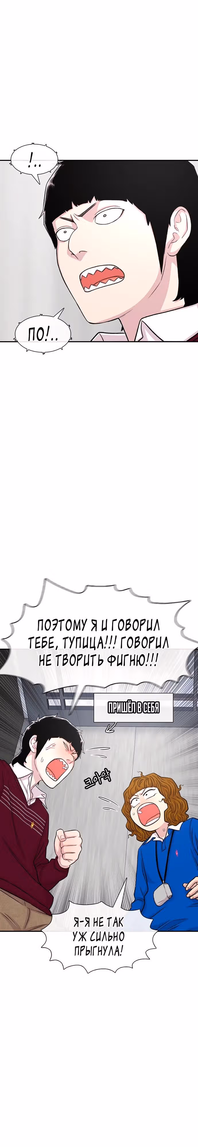 Магазин Звездного Женьшеня — Том 1 · Глава 120, страница 9