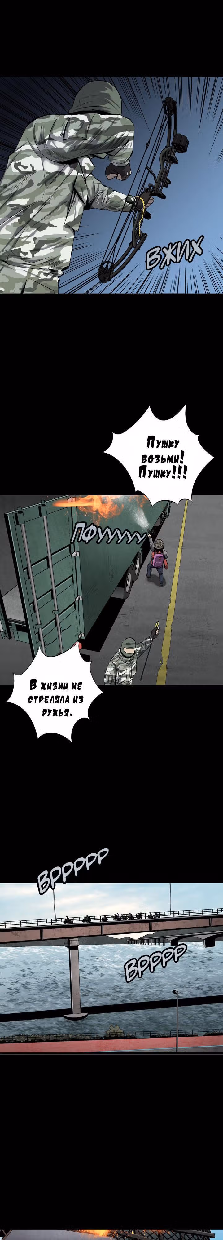 Улей — Том 2 · Глава 70, страница 19