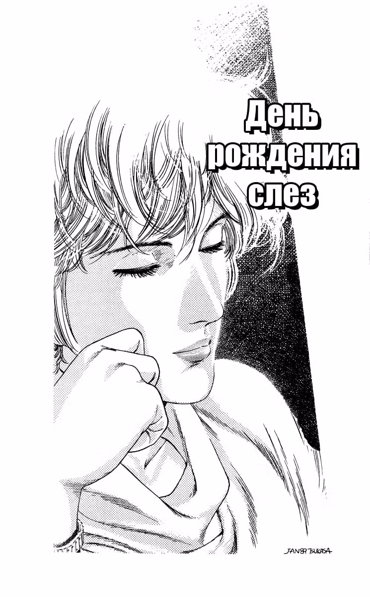 Городской охотник — Том 5 · Глава 112, страница 8
