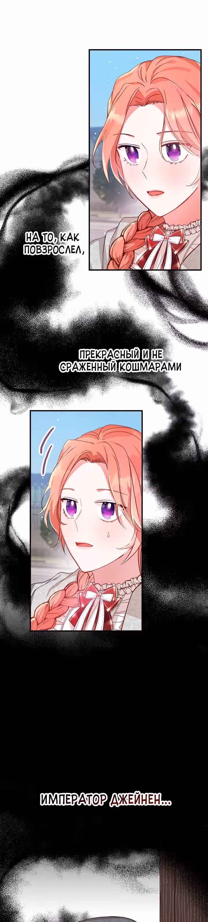 Как предотвратить становление тираном — Том 1 · Глава 5, страница 8