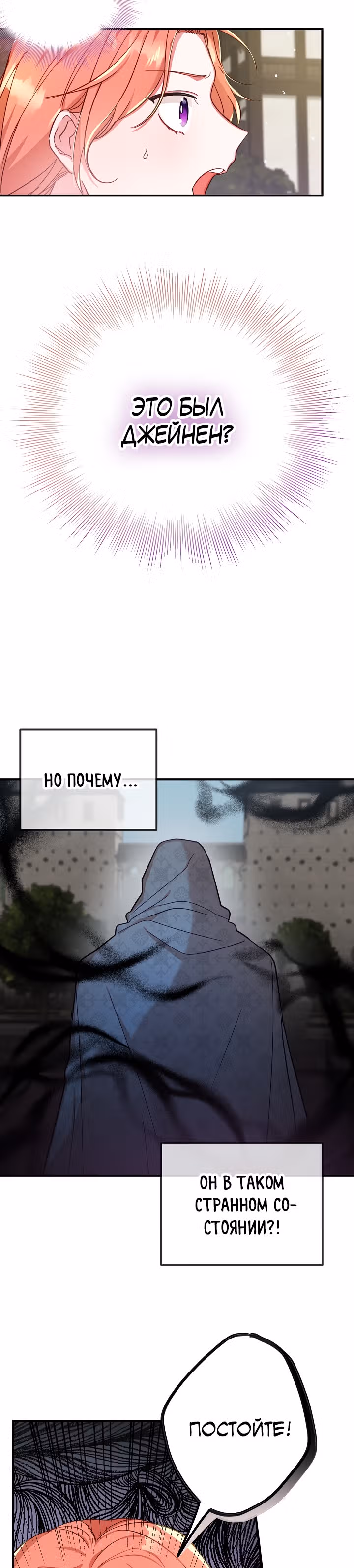 Как предотвратить становление тираном — Том 1 · Глава 5, страница 10
