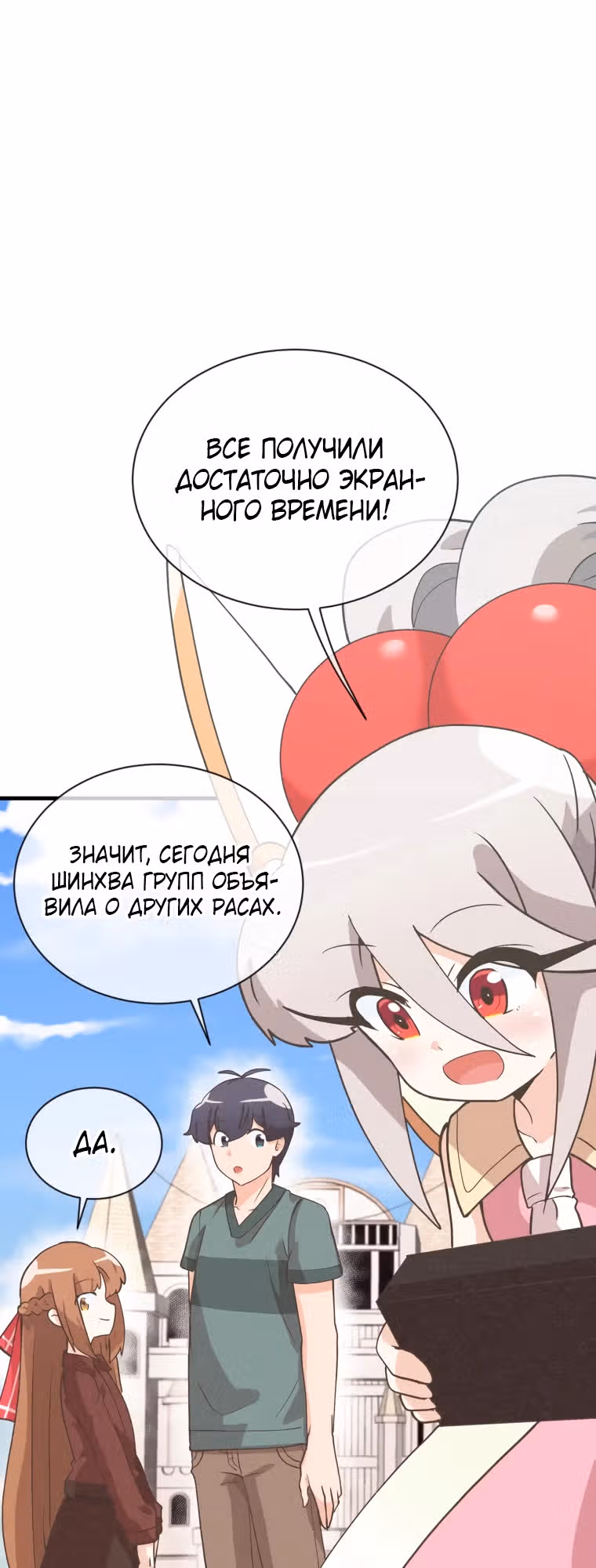 Дух Фермера — Том 4 · Глава 188, страница 12