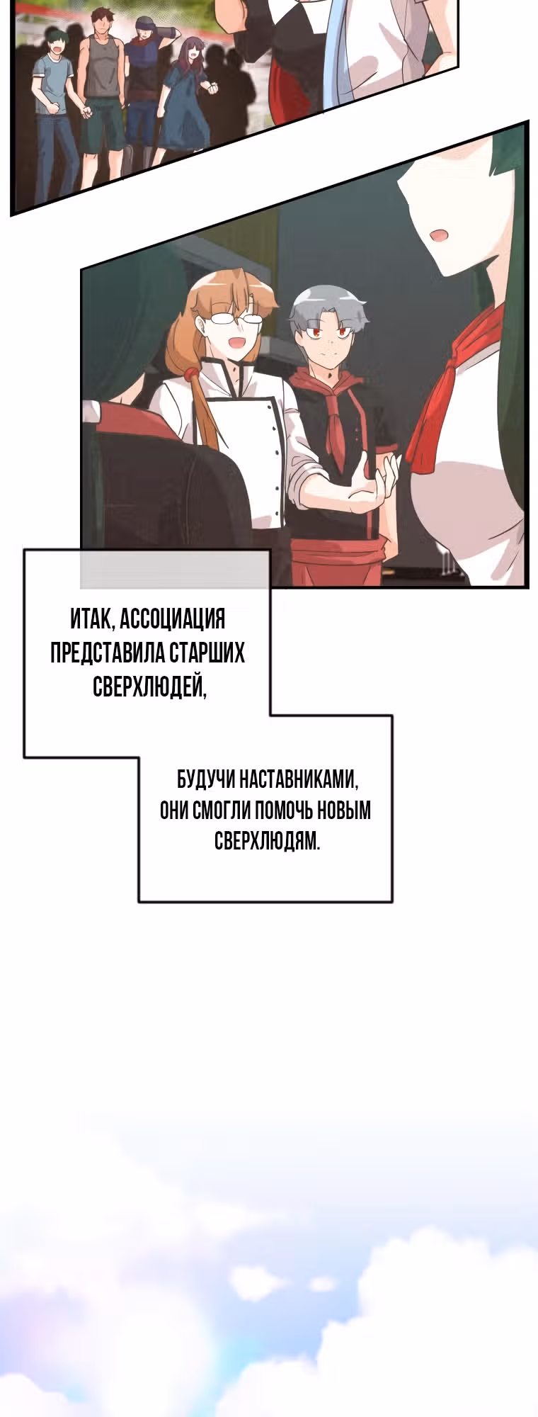 Дух Фермера — Том 4 · Глава 188, страница 18