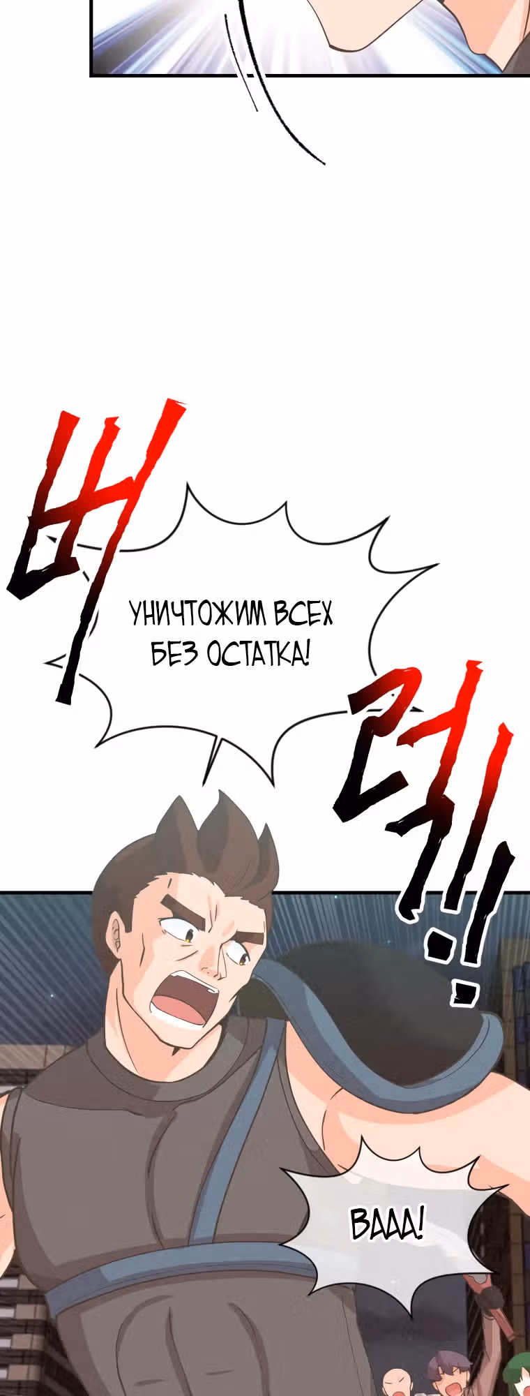 Дух Фермера — Том 4 · Глава 188, страница 3
