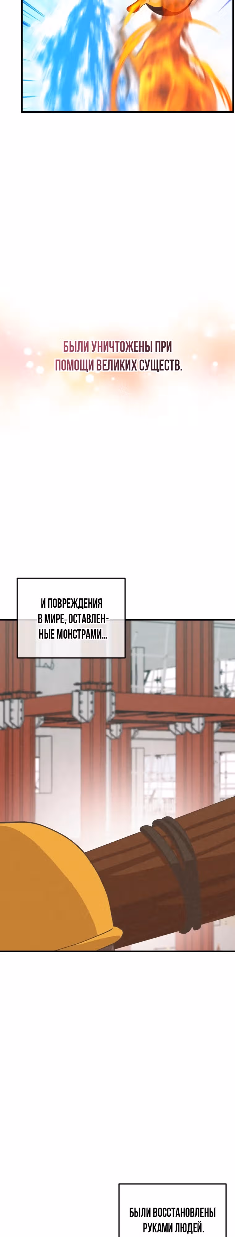 Дух Фермера — Том 4 · Глава 188, страница 8