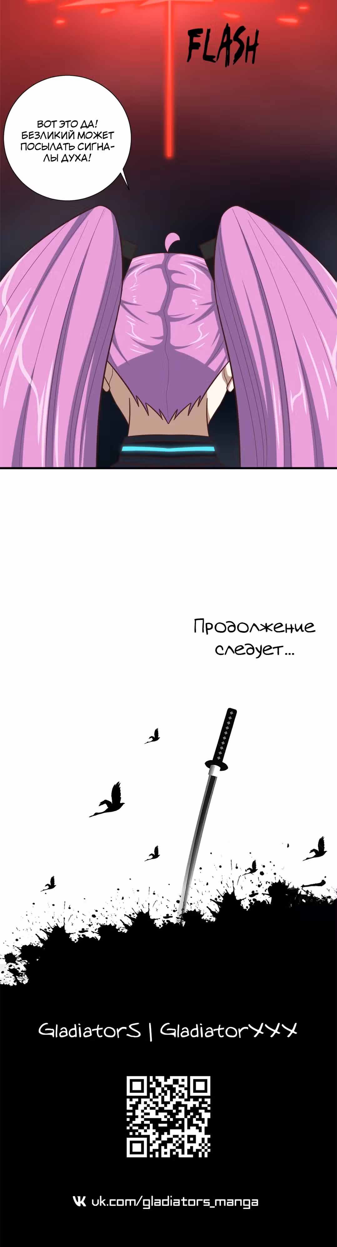 Нападение высшего ранга — Том 1 · Глава 295, страница 32