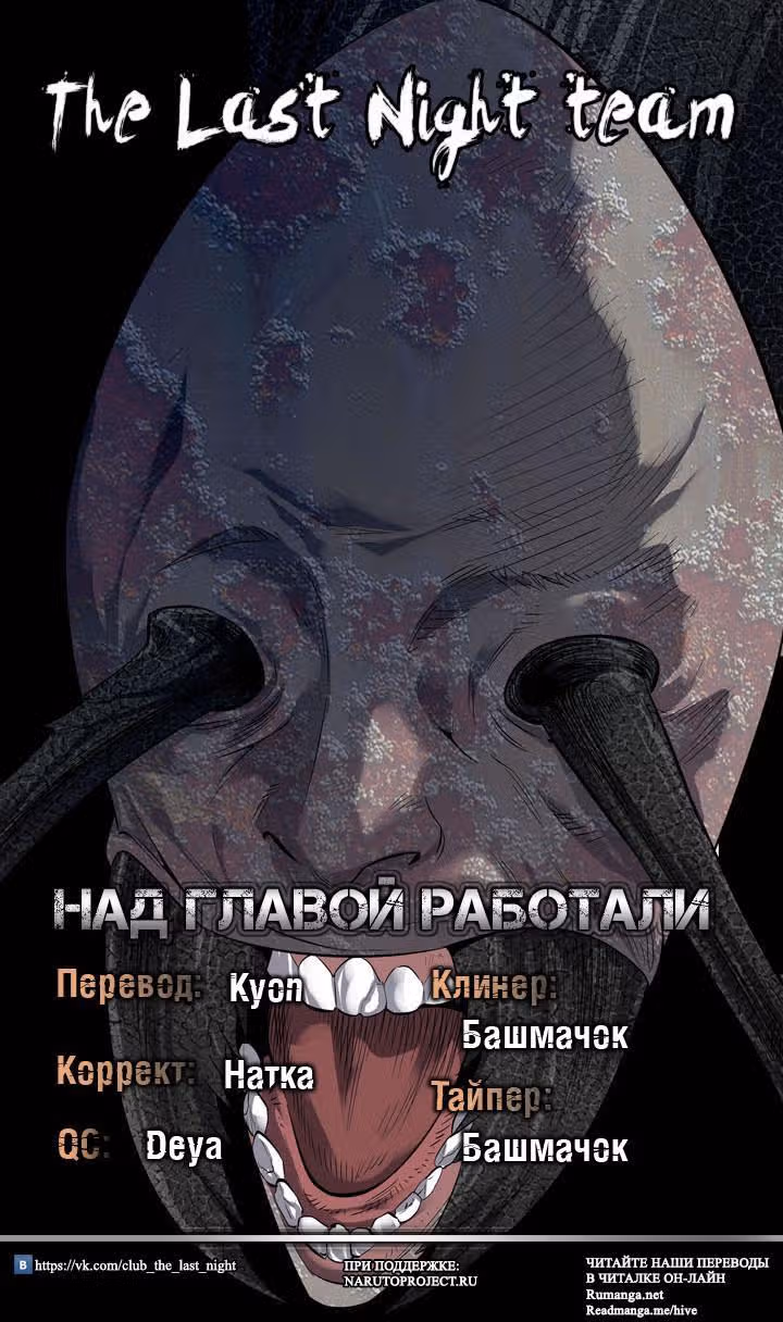 Улей — Том 2 · Глава 72, страница 26