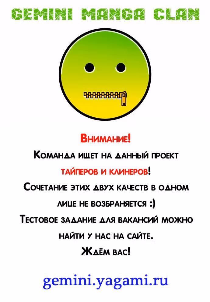 Угрюмый класс комиков — Том 1 · Глава 11, страница 9