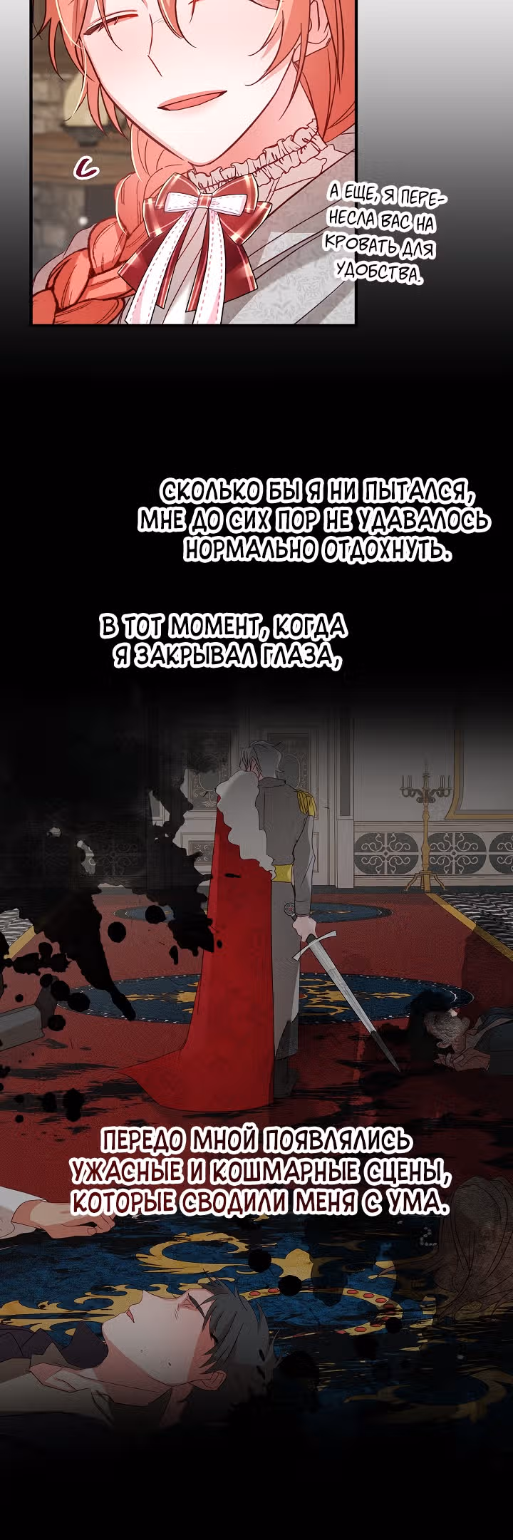 Как предотвратить становление тираном — Том 1 · Глава 6, страница 13