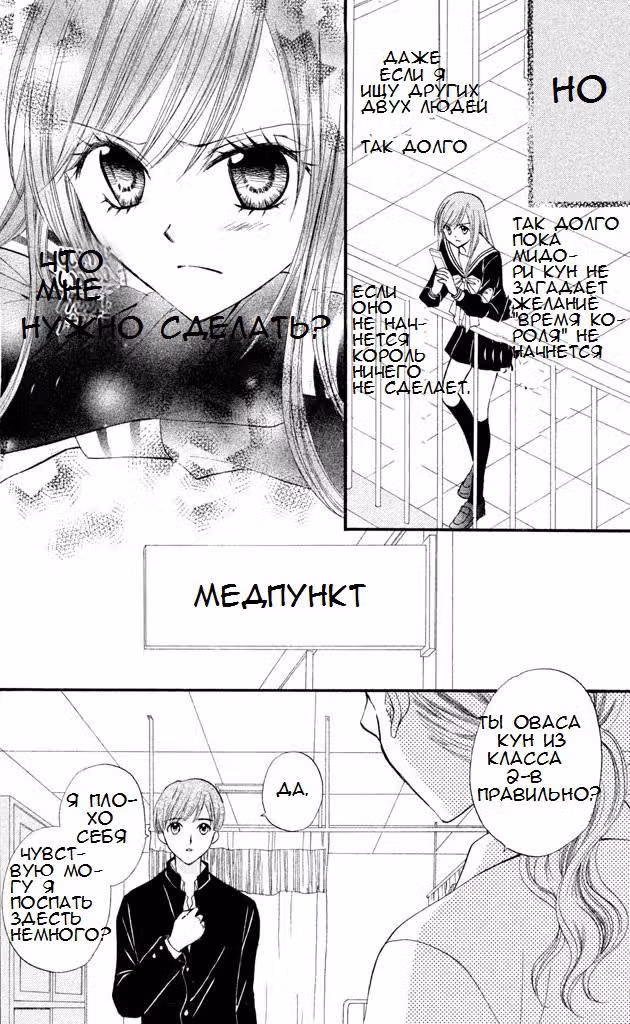 Ариса — Том 3 · Глава 11, страница 34