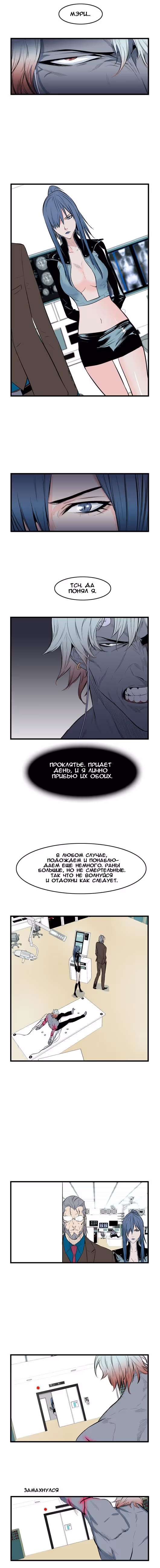 Дворянство — Том 1 · Глава 55, страница 3