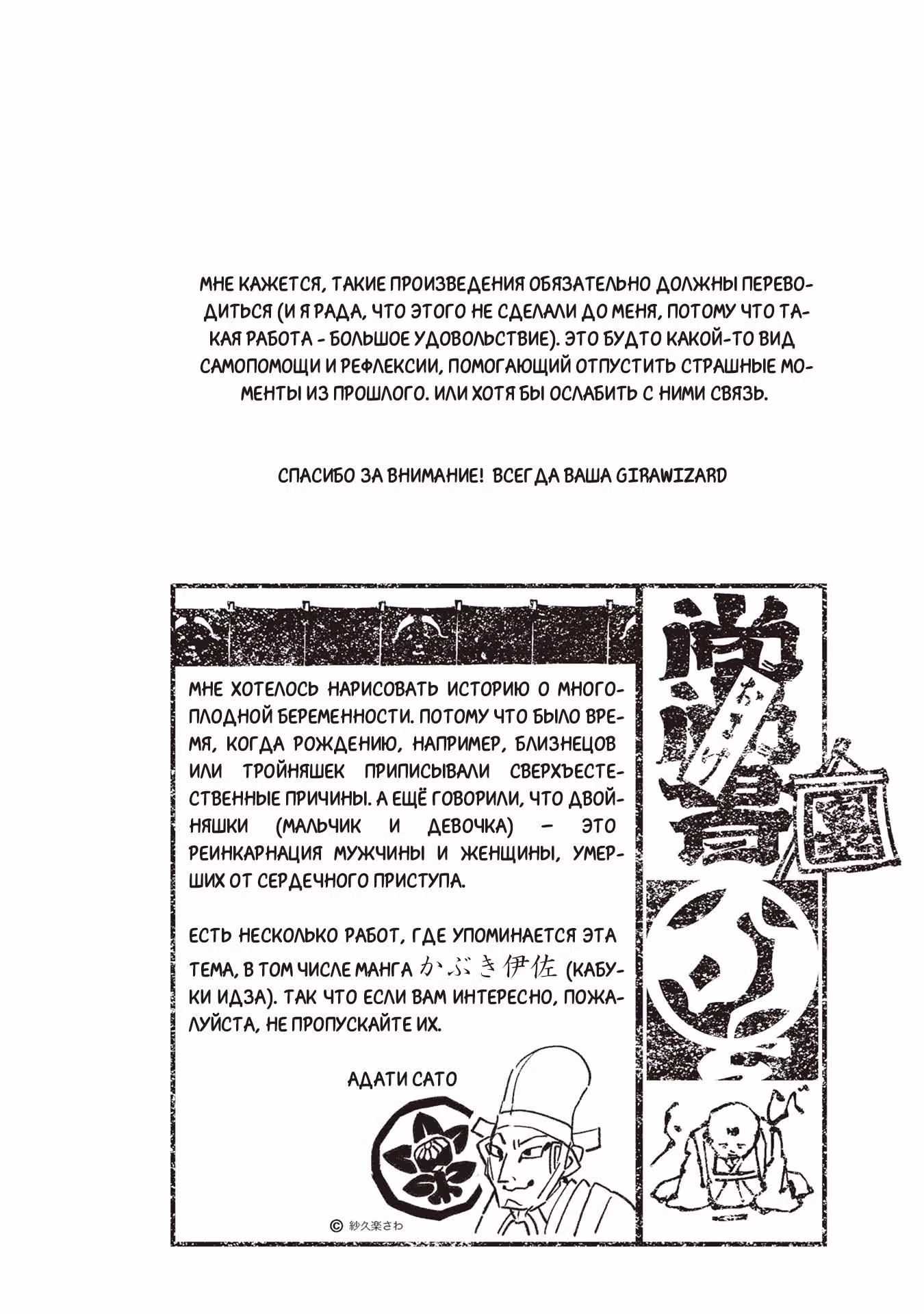 Ао и её новая работа — Том 1 · Глава 2, страница 43