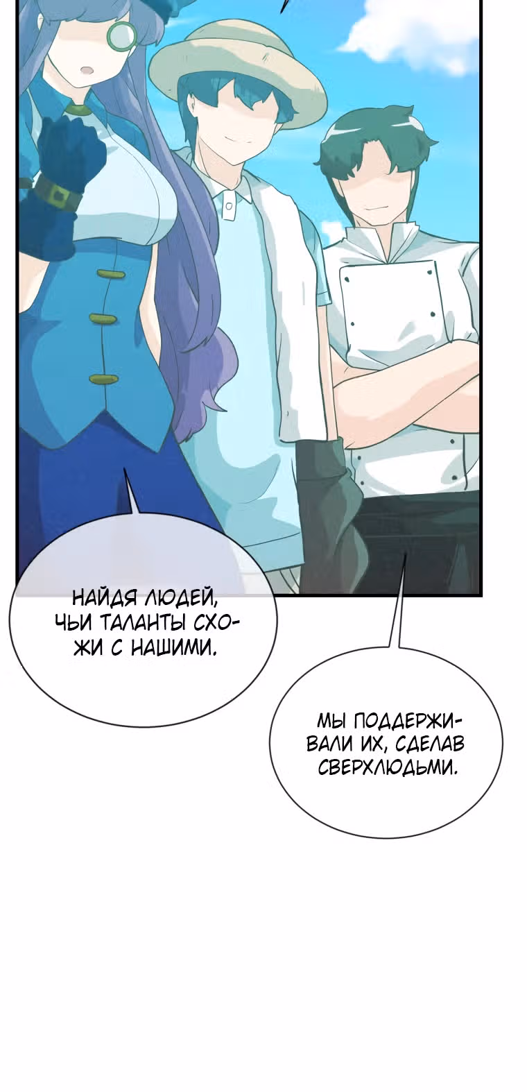 Дух Фермера — Том 4 · Глава 190, страница 24